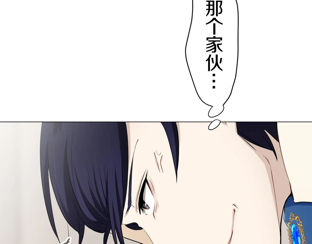 第82话 用金色的羽毛瞄准心脏（2） 第11页