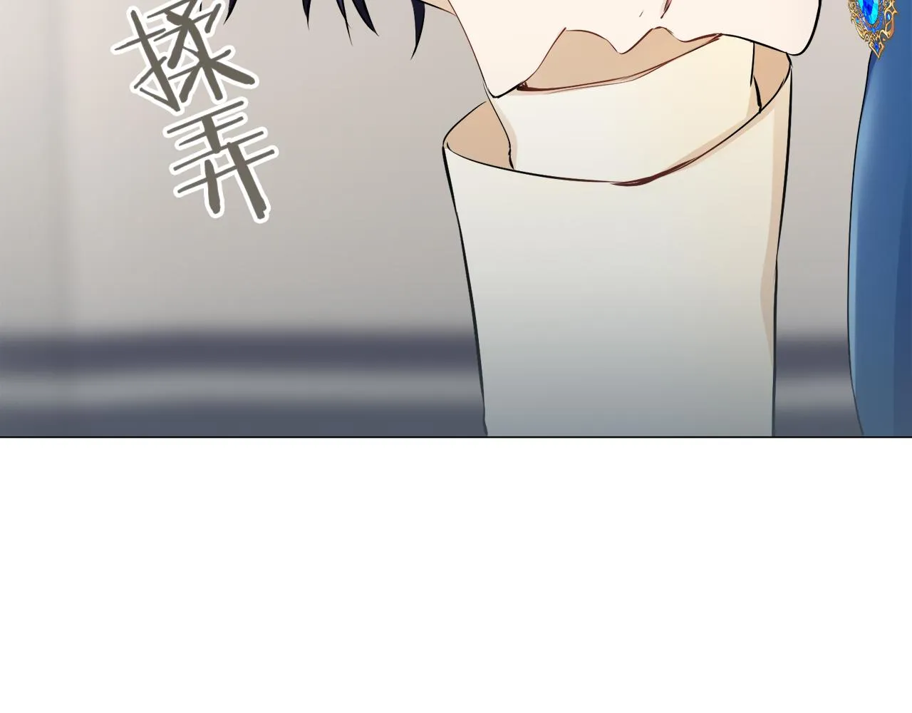 第82话 用金色的羽毛瞄准心脏（2） 第12页