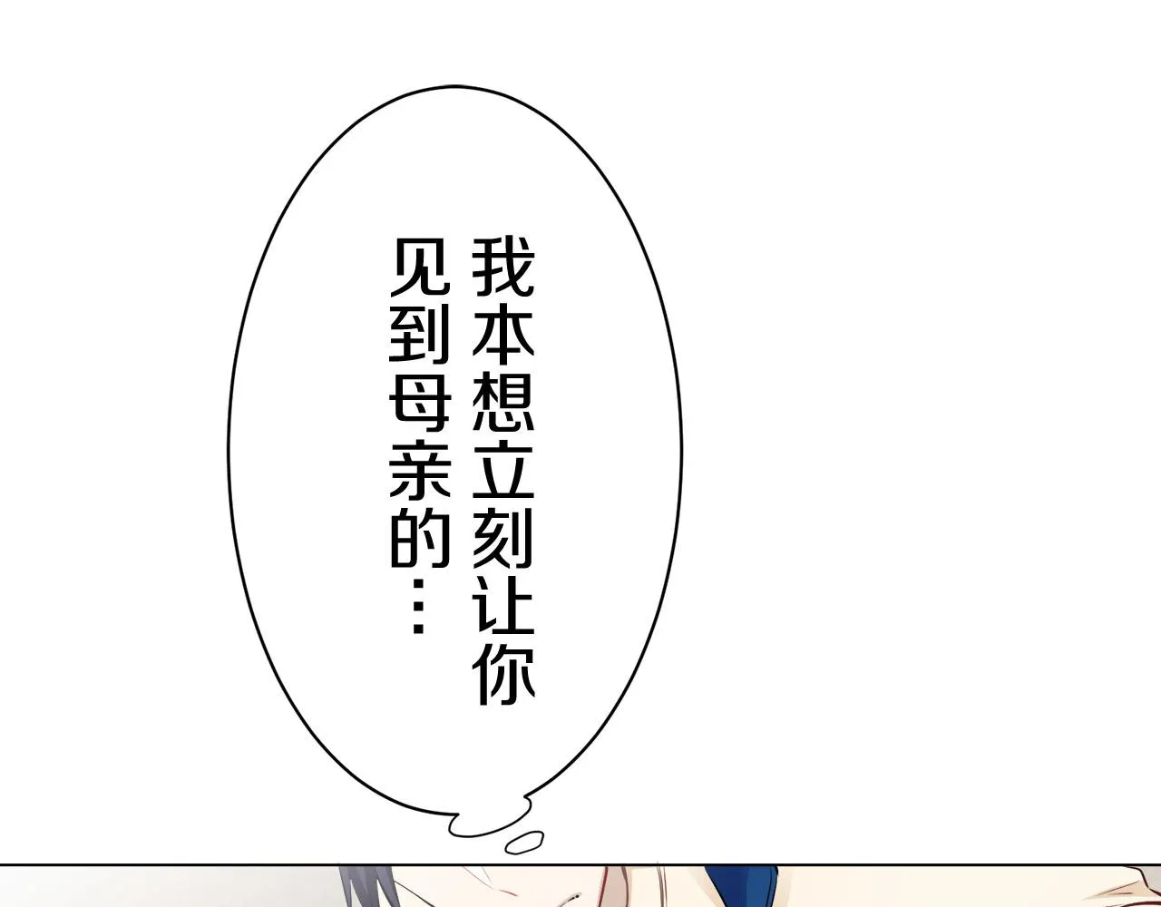 第82话 用金色的羽毛瞄准心脏（2） 第20页