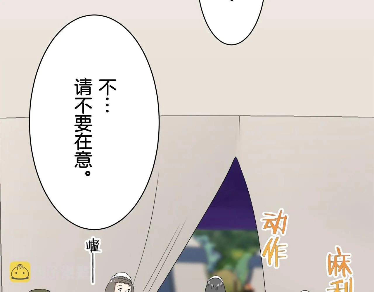 第82话 用金色的羽毛瞄准心脏（2） 第23页