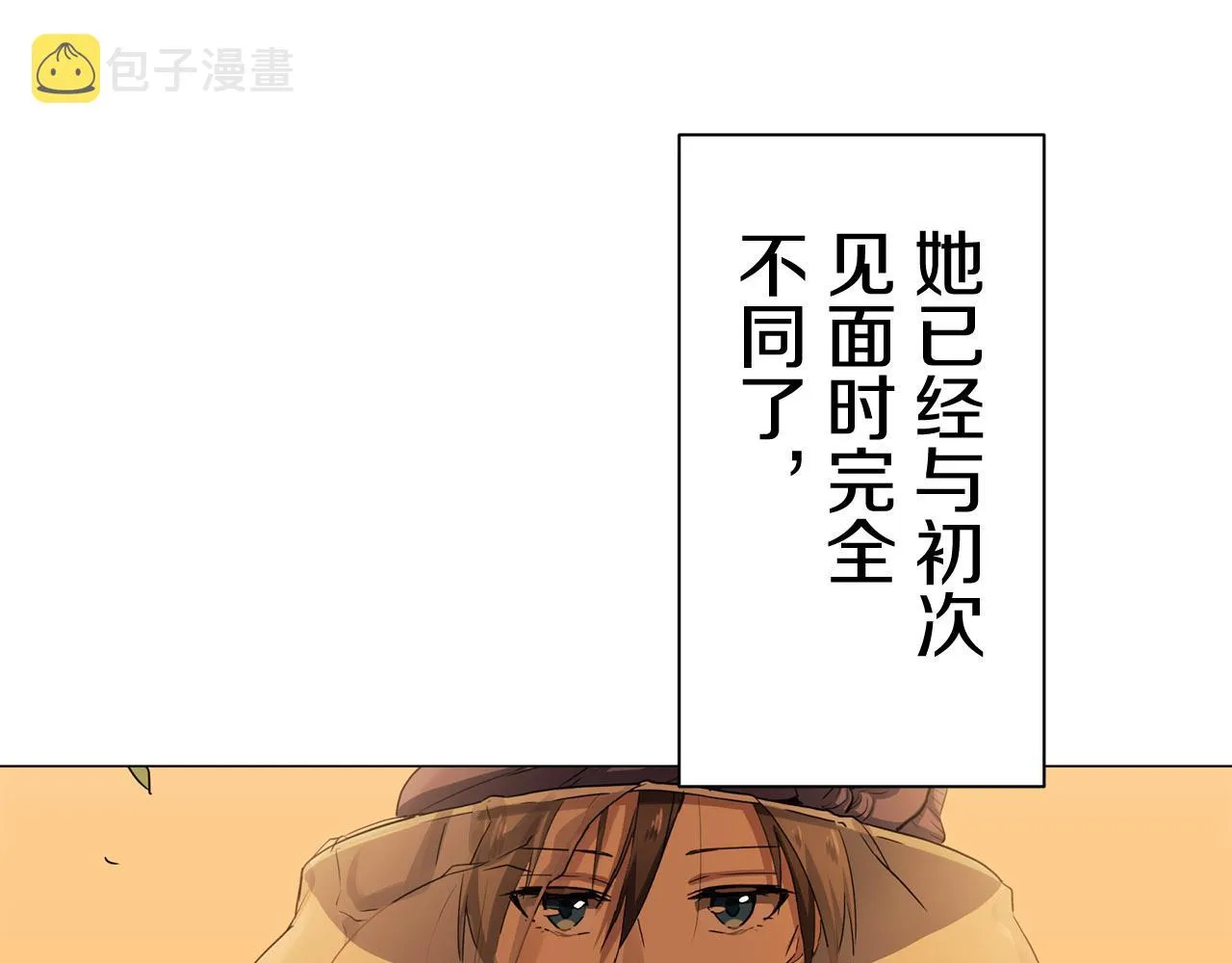 第82话 用金色的羽毛瞄准心脏（2） 第27页
