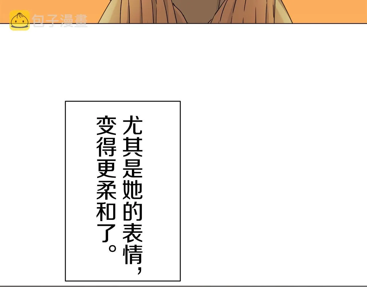 第82话 用金色的羽毛瞄准心脏（2） 第29页