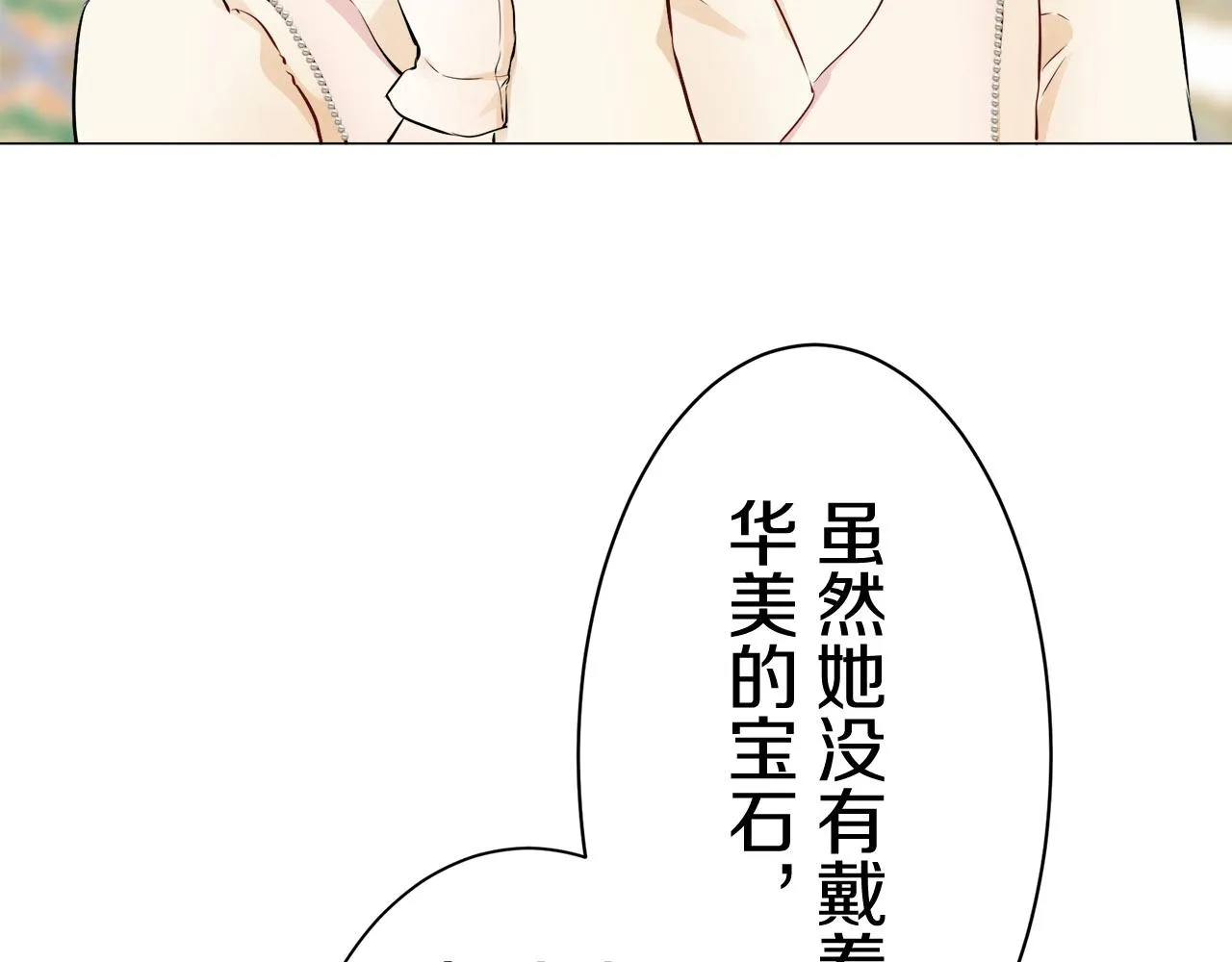 第82话 用金色的羽毛瞄准心脏（2） 第31页