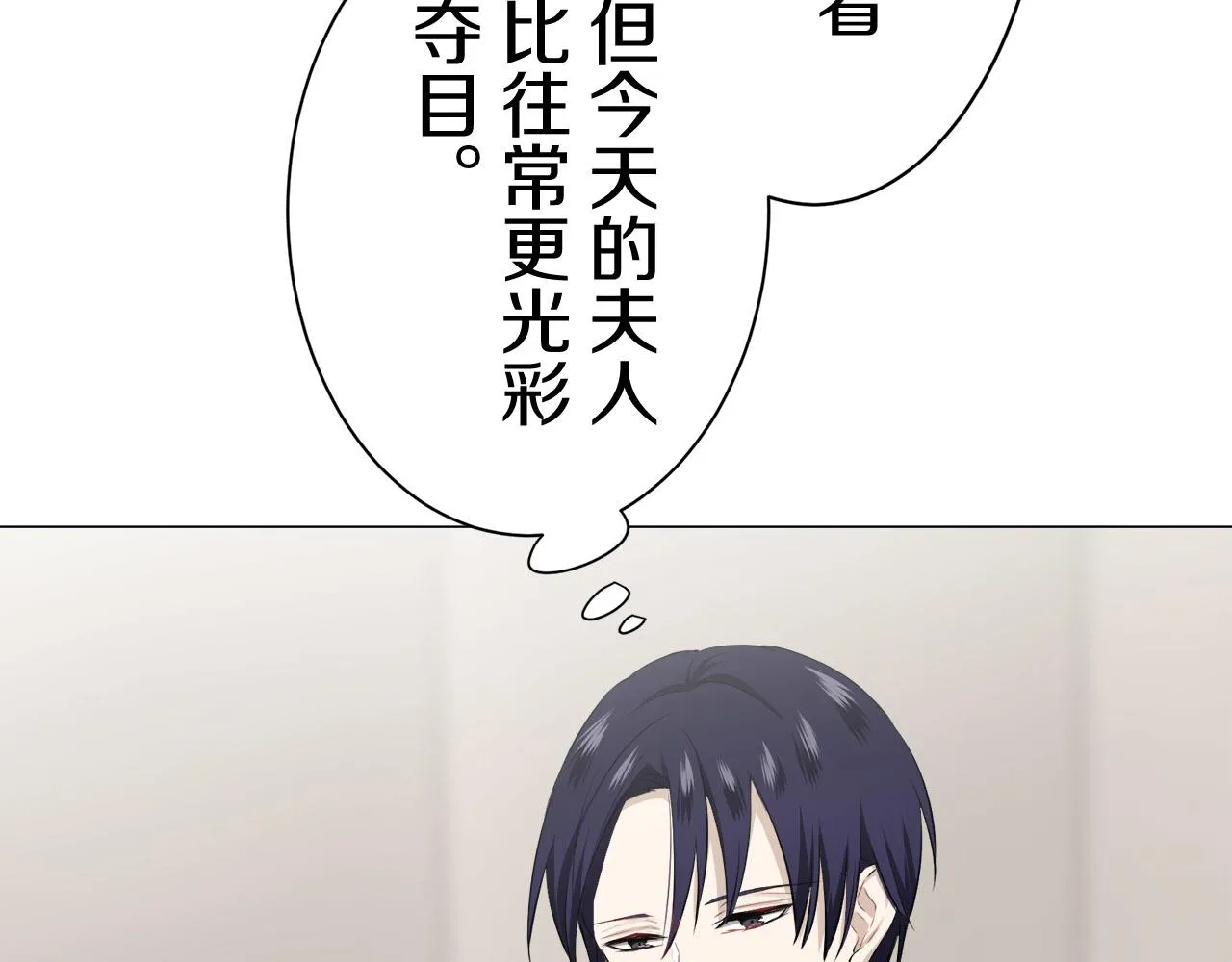 第82话 用金色的羽毛瞄准心脏（2） 第32页