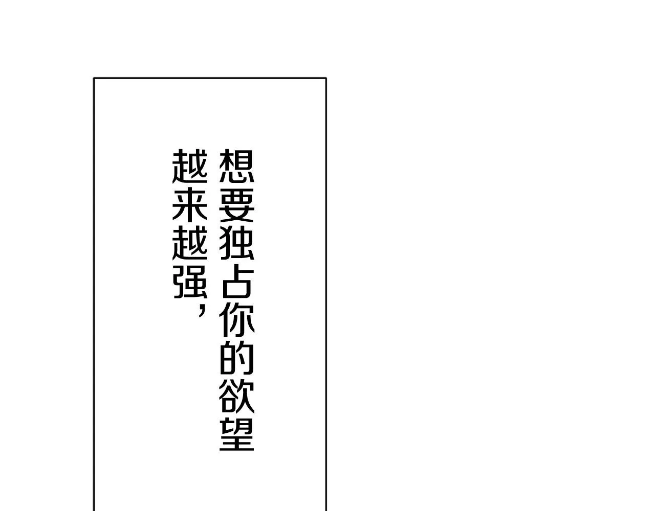 第82话 用金色的羽毛瞄准心脏（2） 第35页