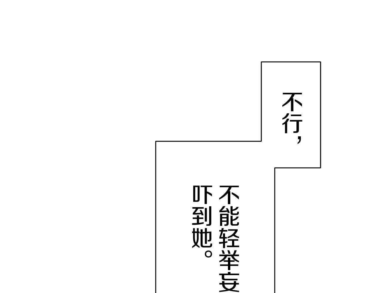 第82话 用金色的羽毛瞄准心脏（2） 第39页