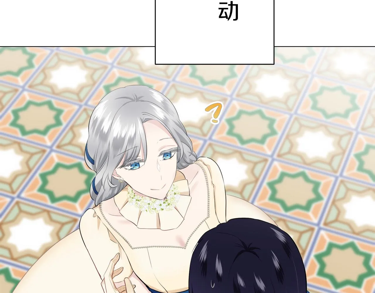 第82话 用金色的羽毛瞄准心脏（2） 第40页
