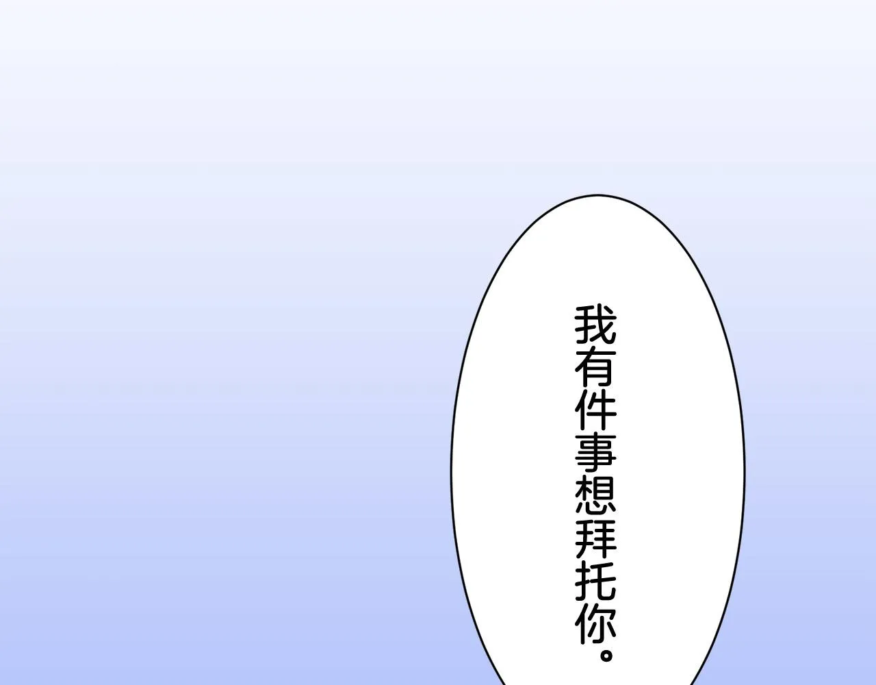 第82话 用金色的羽毛瞄准心脏（2） 第46页