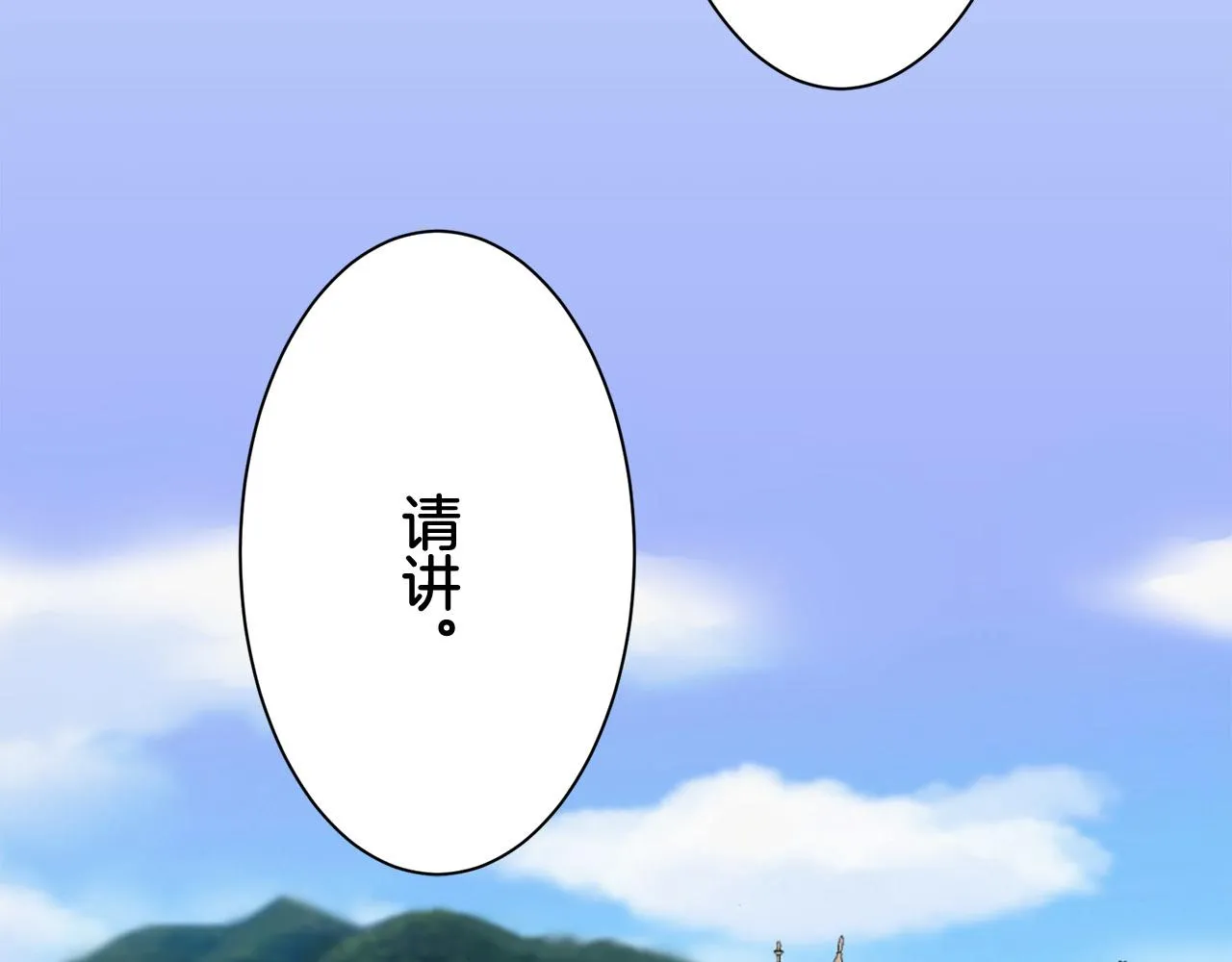第82话 用金色的羽毛瞄准心脏（2） 第47页