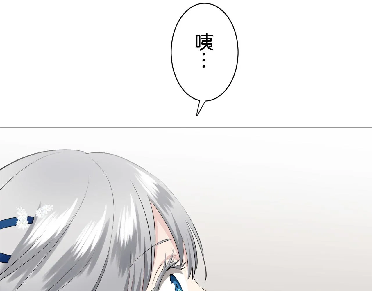 第82话 用金色的羽毛瞄准心脏（2） 第52页