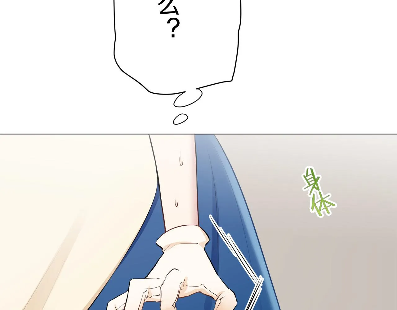 第82话 用金色的羽毛瞄准心脏（2） 第55页
