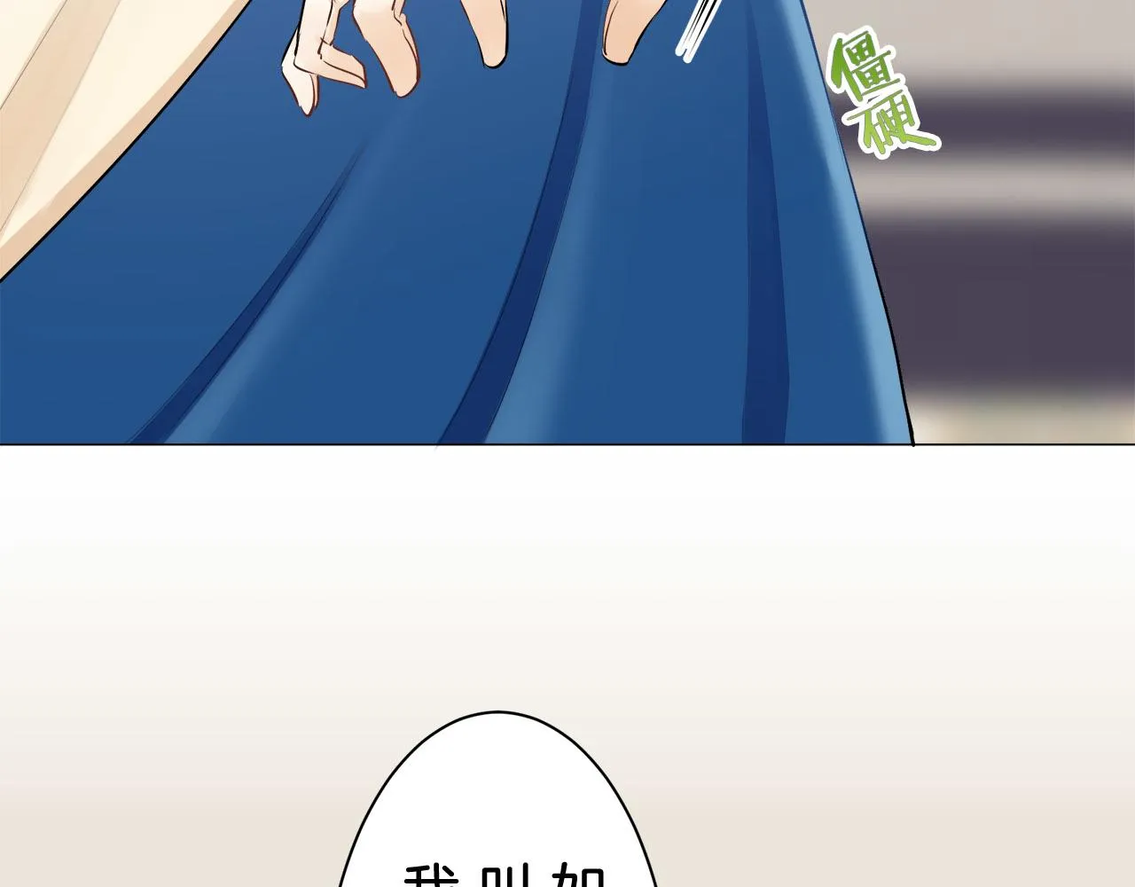 第82话 用金色的羽毛瞄准心脏（2） 第56页