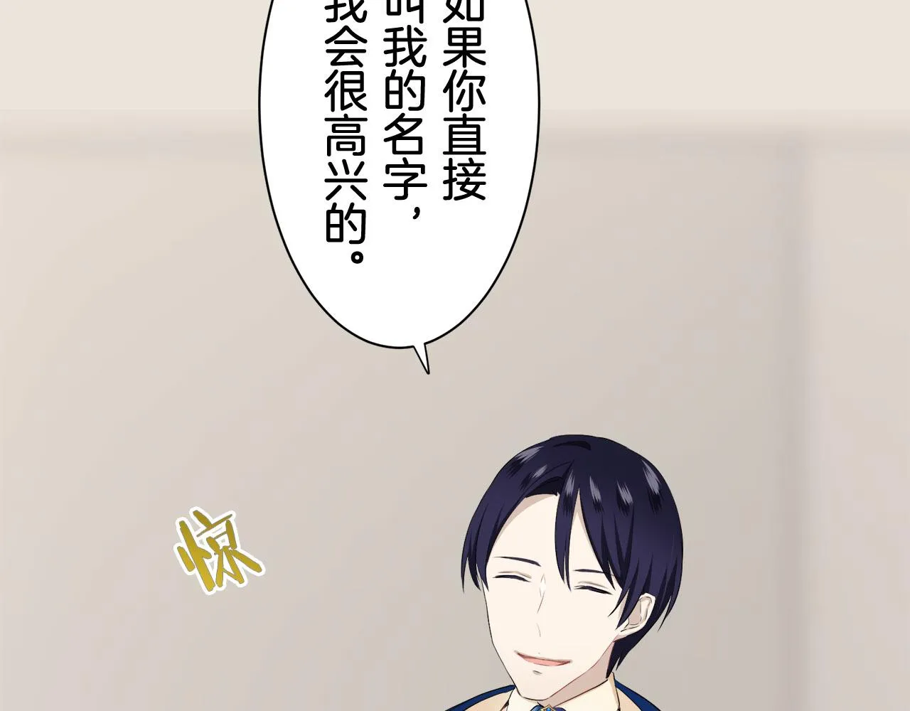 第82话 用金色的羽毛瞄准心脏（2） 第57页