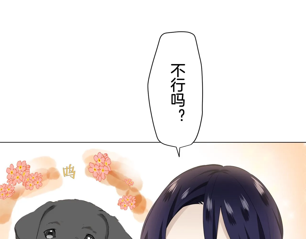 第82话 用金色的羽毛瞄准心脏（2） 第64页