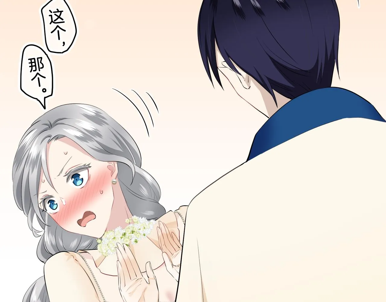 第82话 用金色的羽毛瞄准心脏（2） 第67页