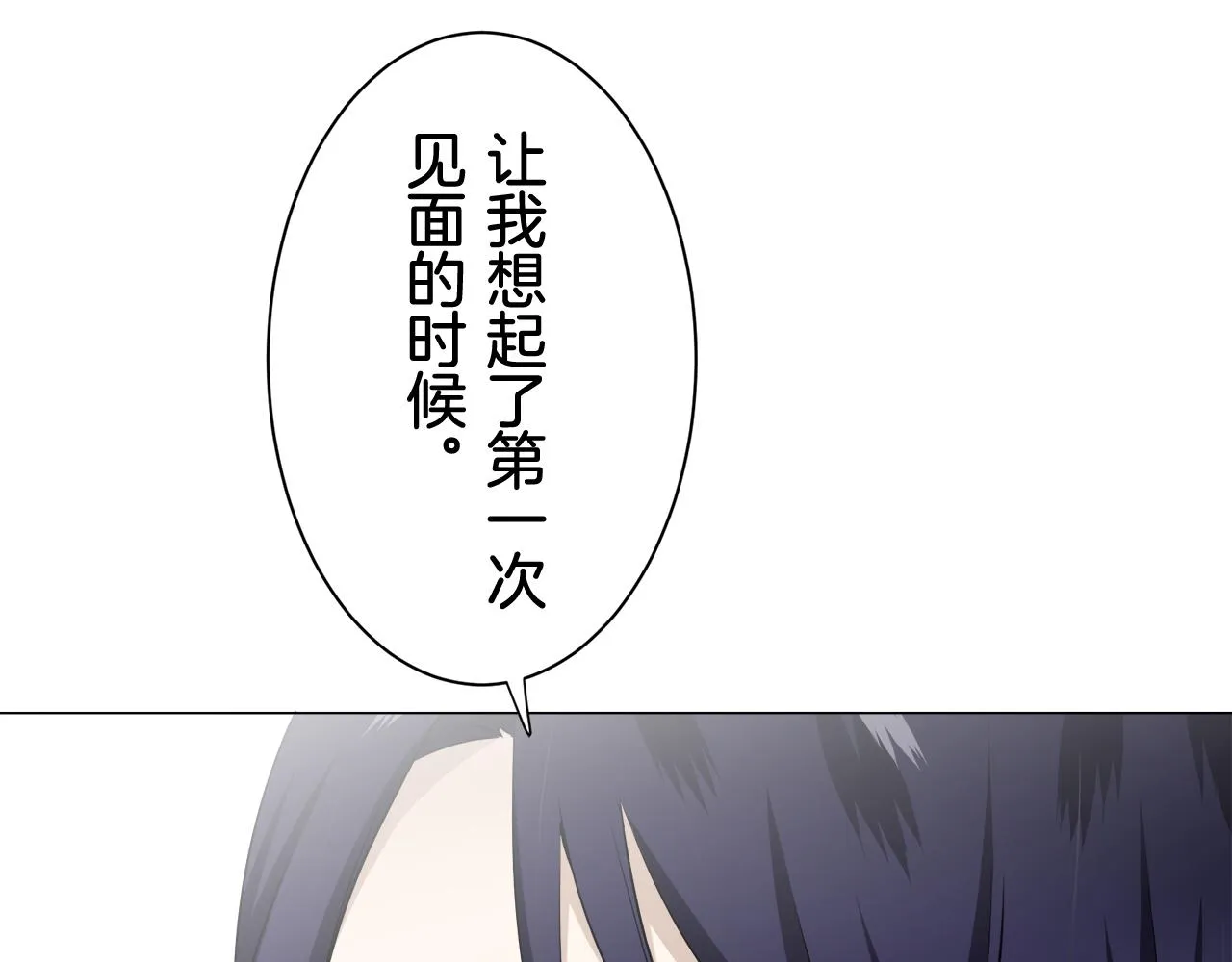 第82话 用金色的羽毛瞄准心脏（2） 第75页