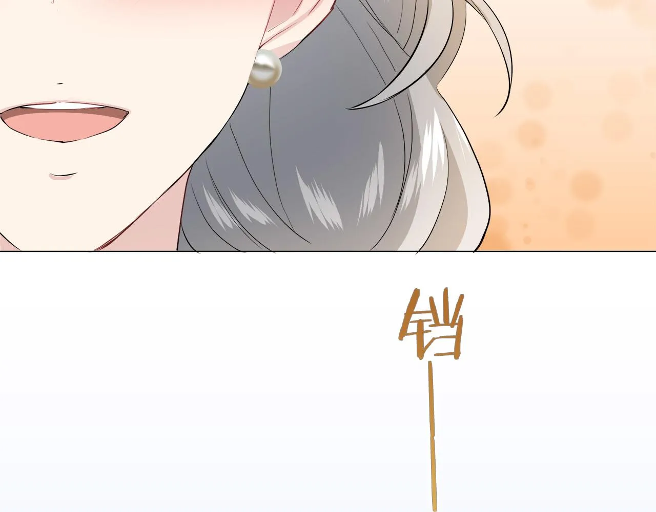 第82话 用金色的羽毛瞄准心脏（2） 第83页
