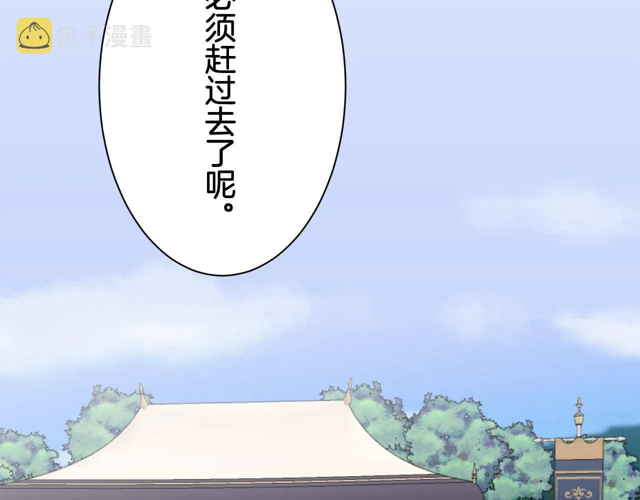 第82话 用金色的羽毛瞄准心脏（2） 第85页