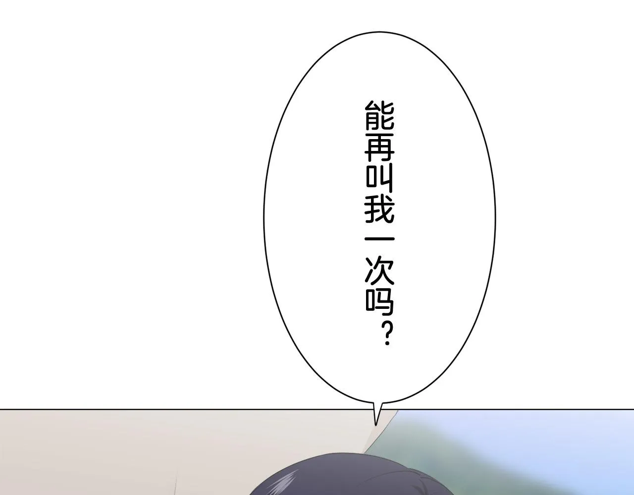 第82话 用金色的羽毛瞄准心脏（2） 第89页