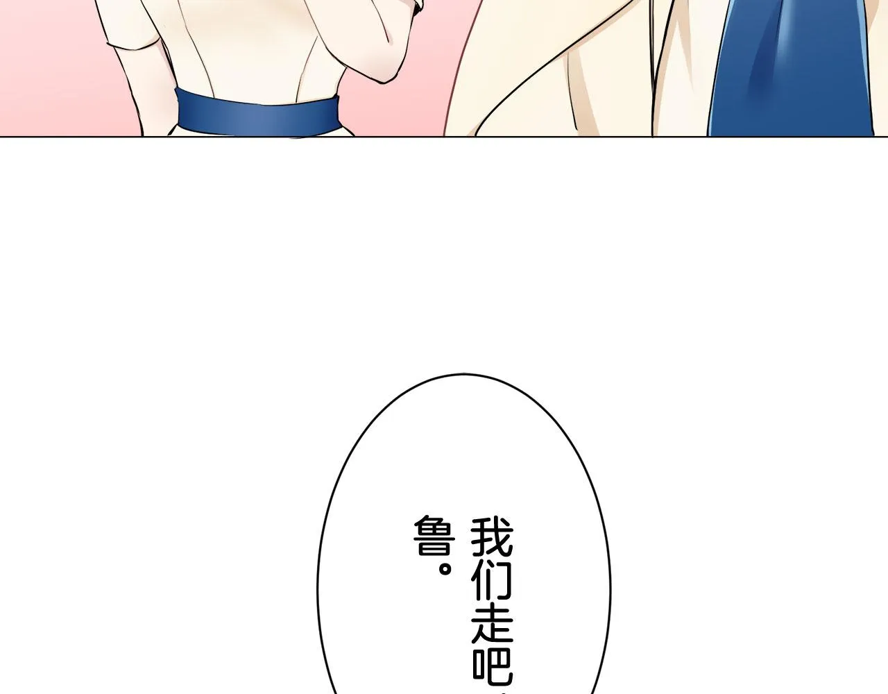 第82话 用金色的羽毛瞄准心脏（2） 第93页