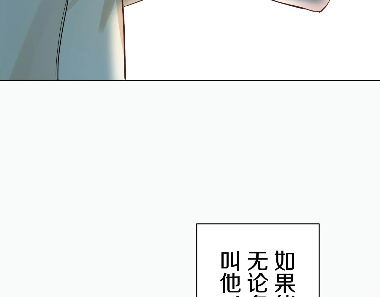 第82话 用金色的羽毛瞄准心脏（2） 第95页