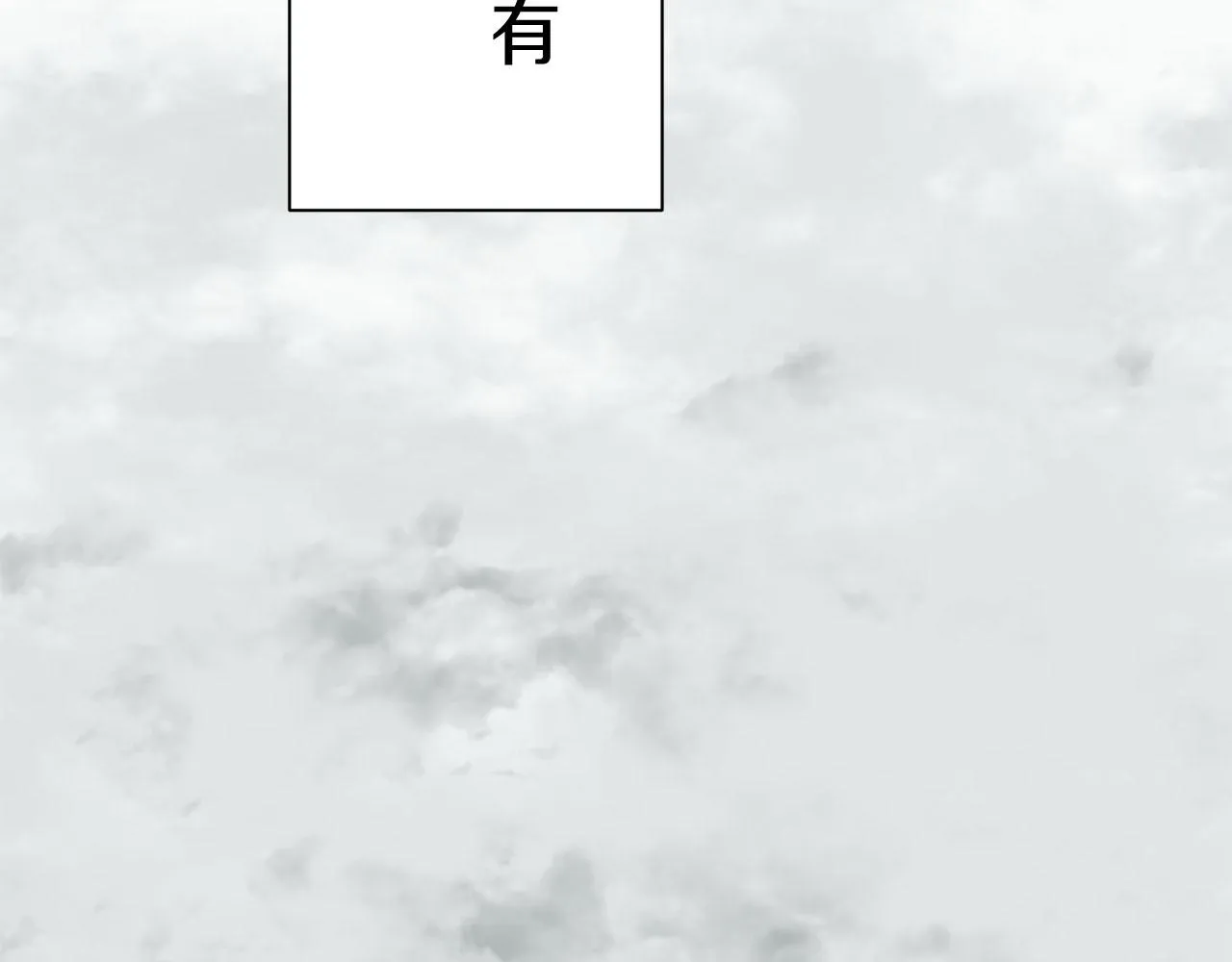 第82话 用金色的羽毛瞄准心脏（2） 第97页