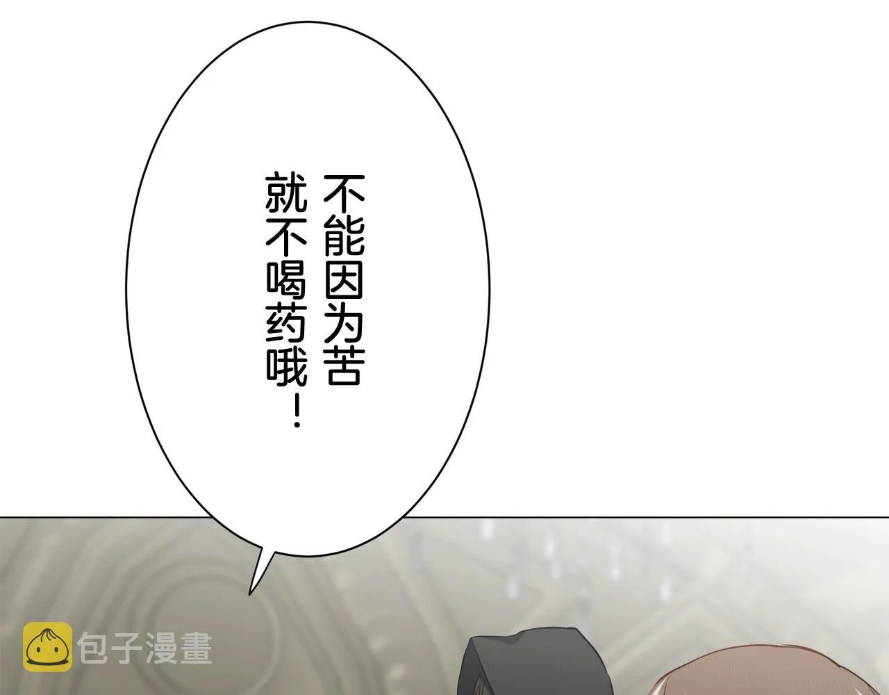 第82话 用金色的羽毛瞄准心脏（2） 第103页