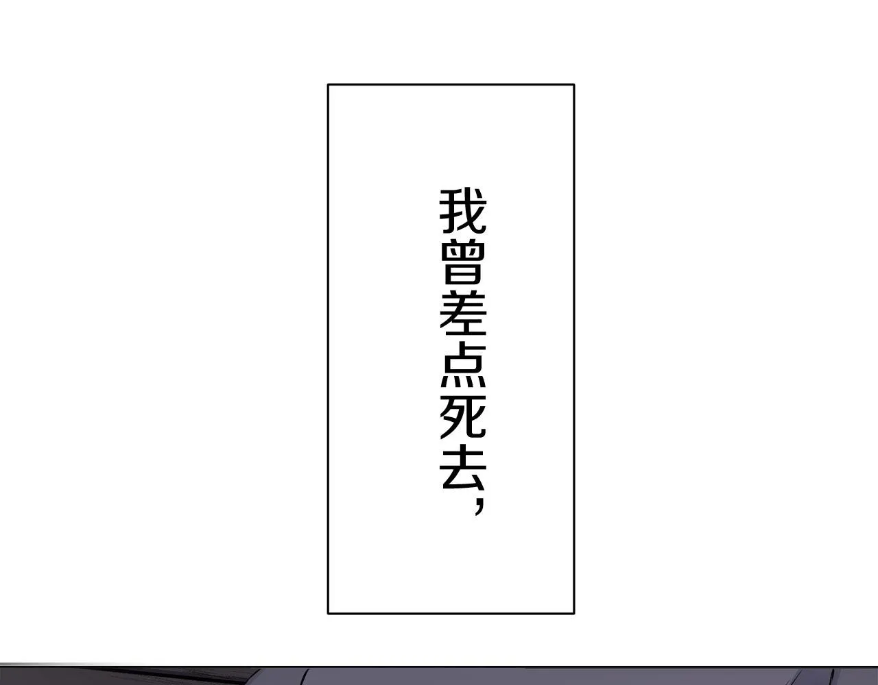 第82话 用金色的羽毛瞄准心脏（2） 第114页