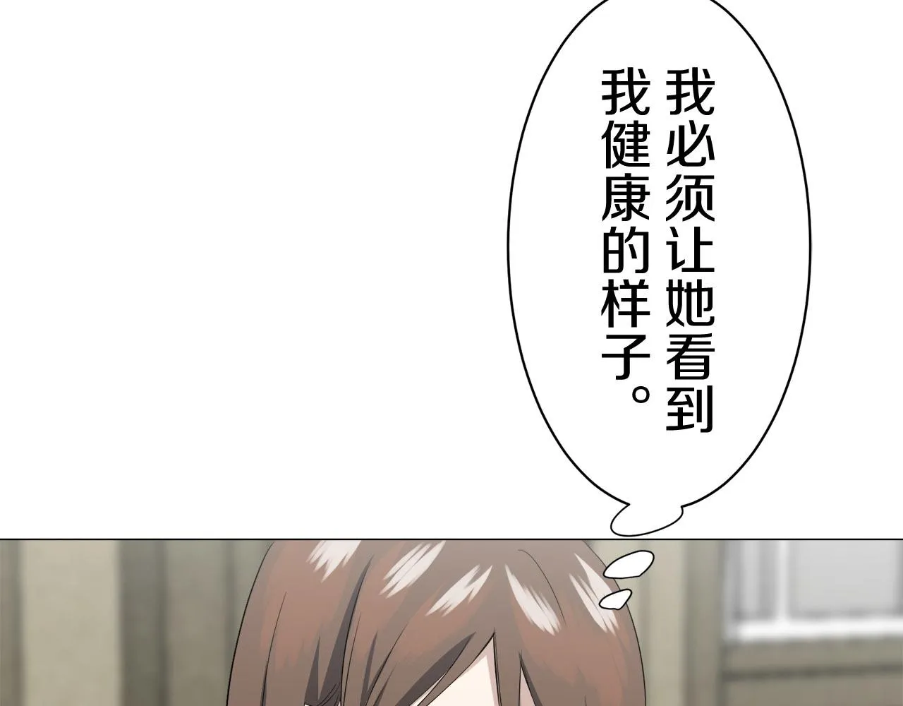 第82话 用金色的羽毛瞄准心脏（2） 第121页