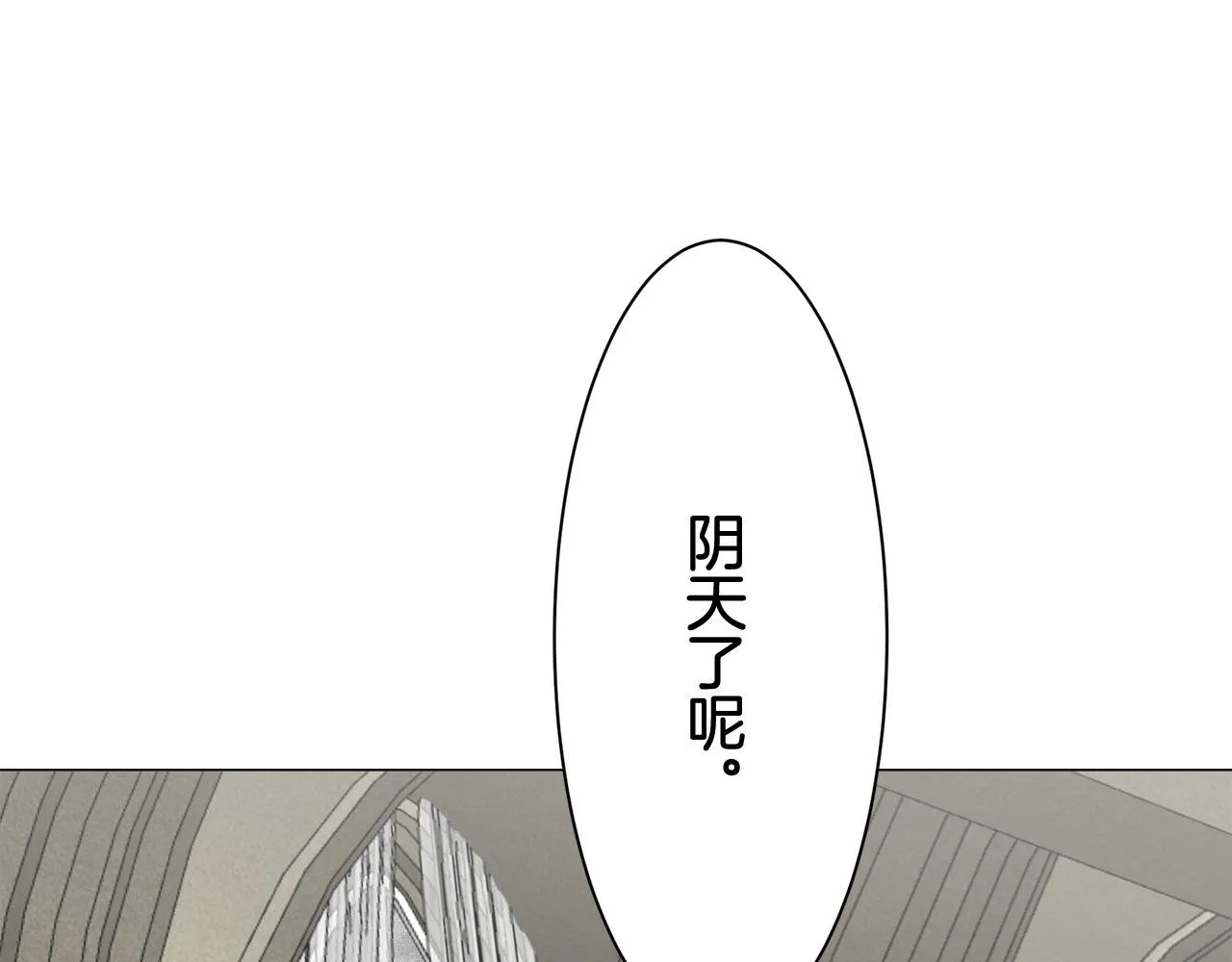第82话 用金色的羽毛瞄准心脏（2） 第123页