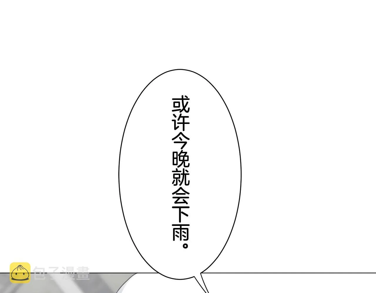 第82话 用金色的羽毛瞄准心脏（2） 第125页