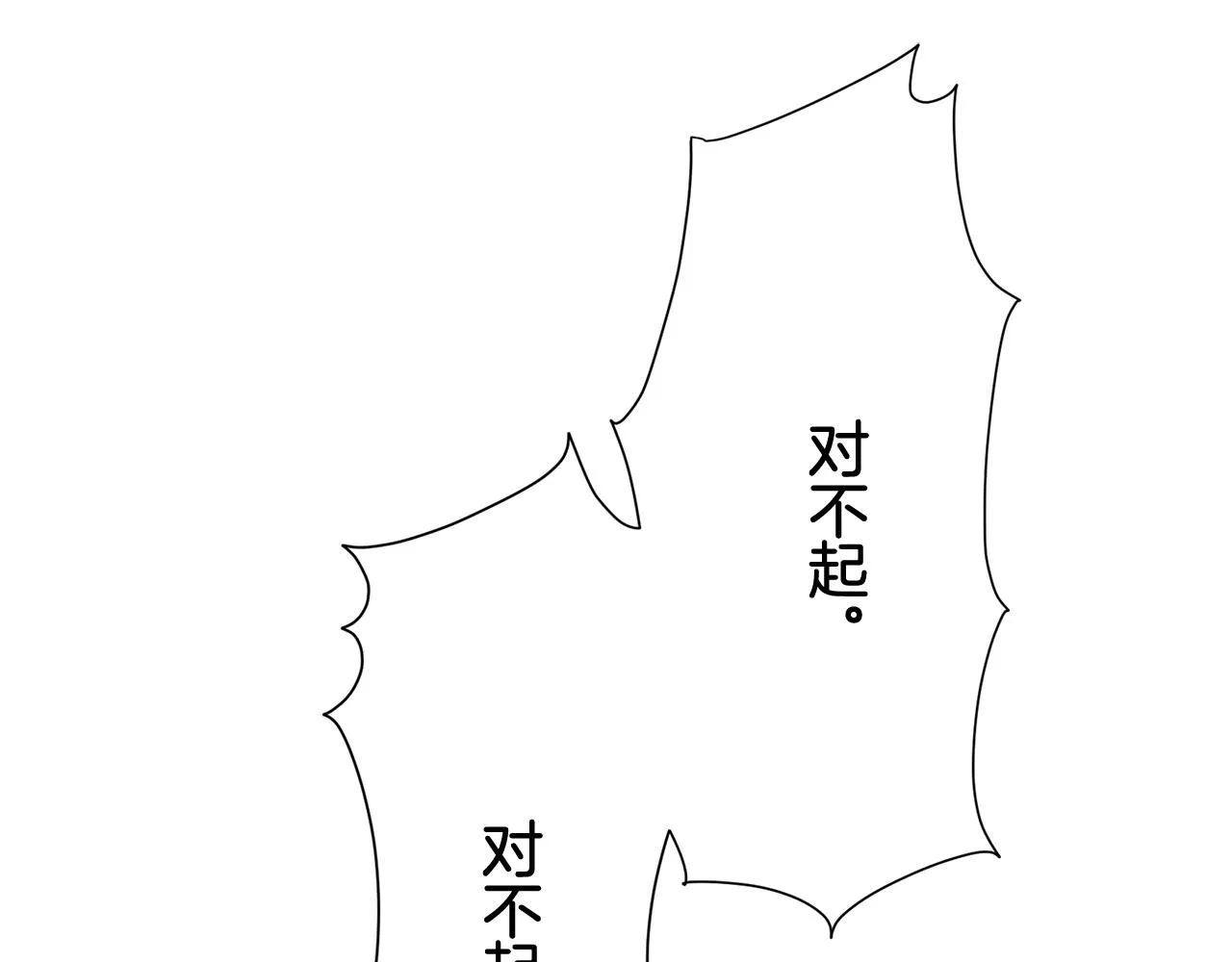 第82话 用金色的羽毛瞄准心脏（2） 第137页