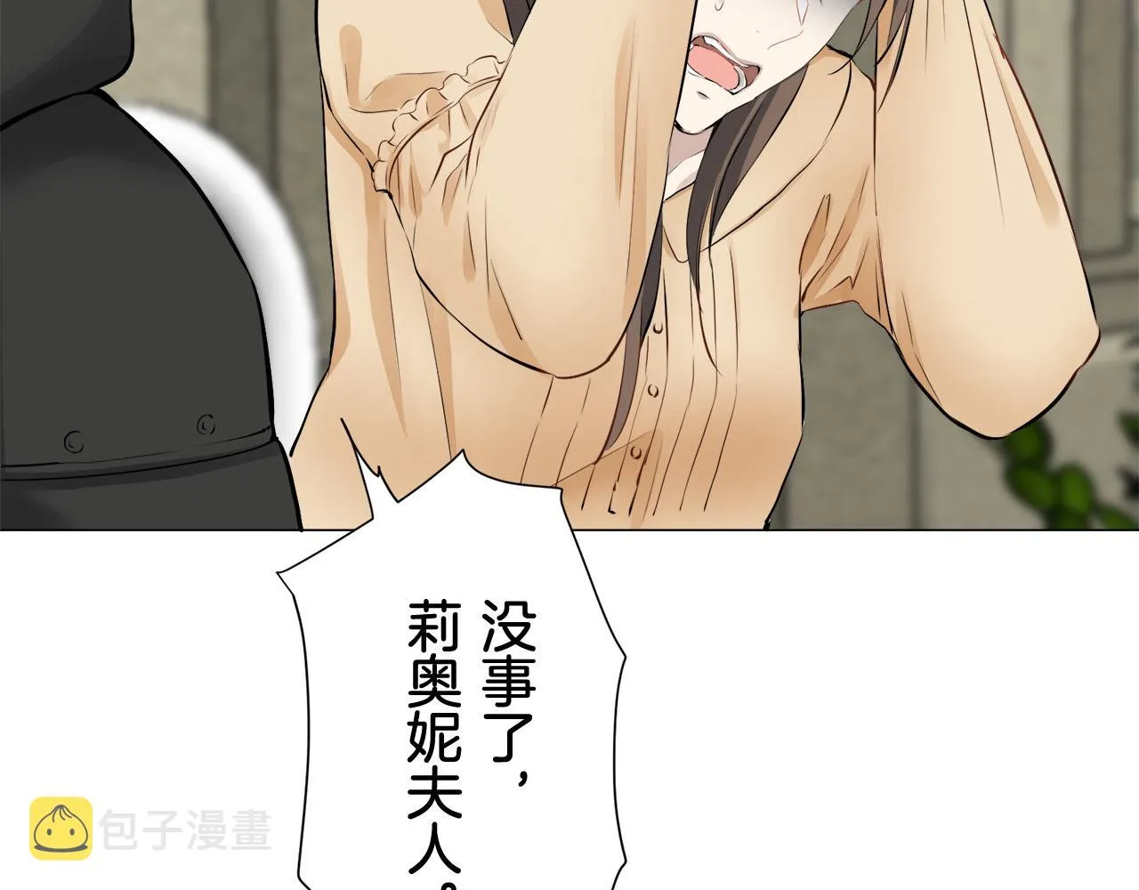 第82话 用金色的羽毛瞄准心脏（2） 第139页