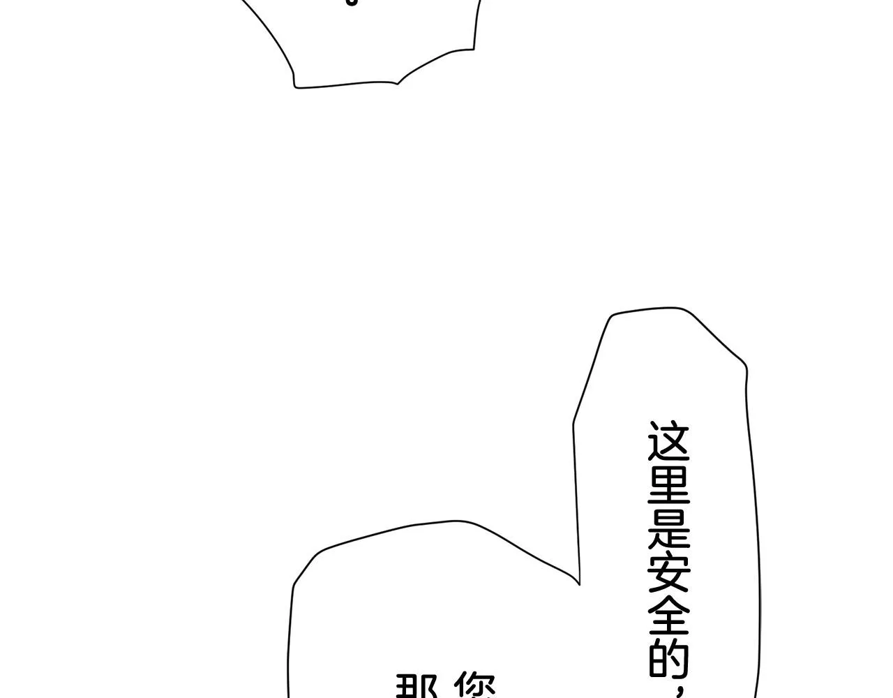 第82话 用金色的羽毛瞄准心脏（2） 第140页