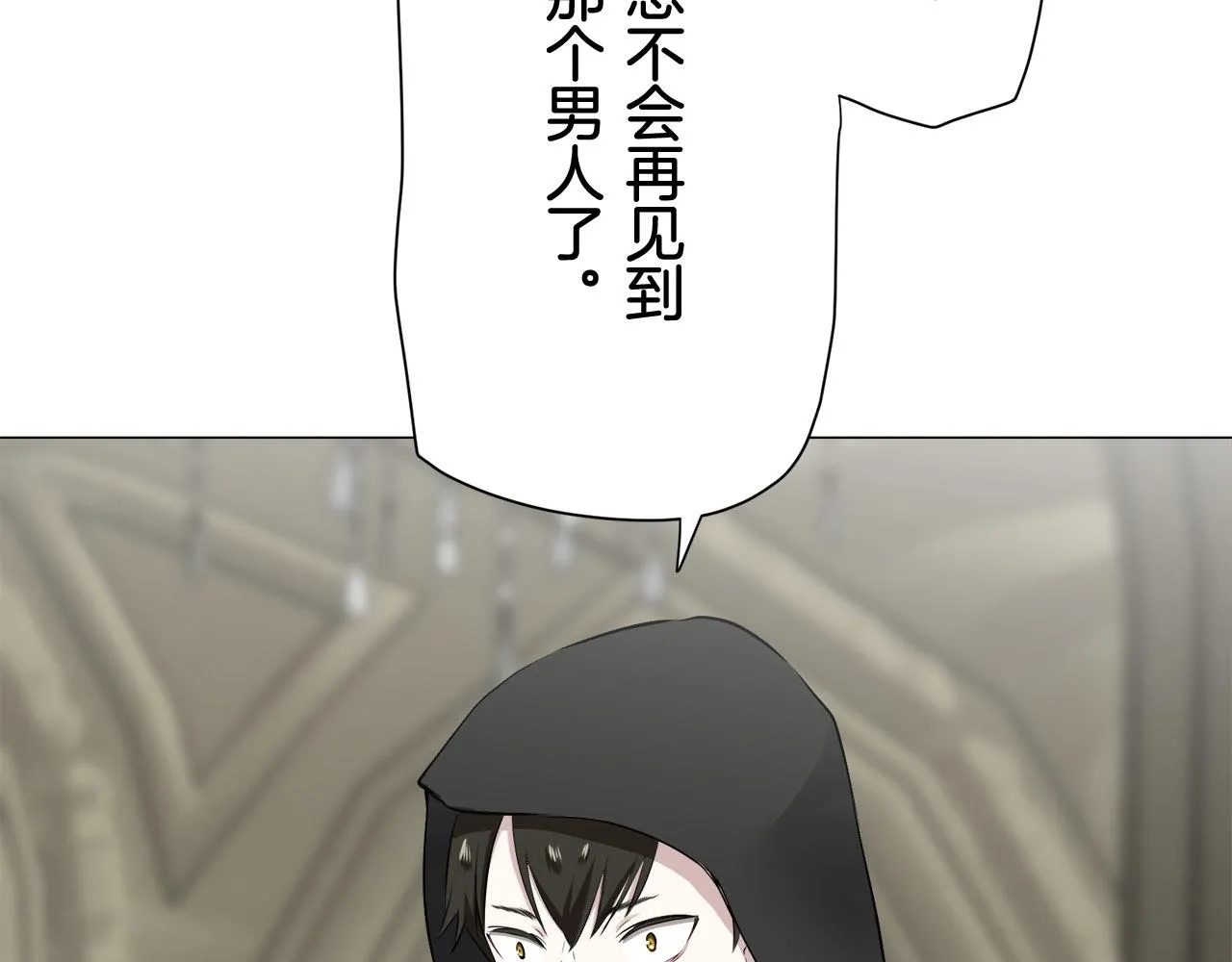 第82话 用金色的羽毛瞄准心脏（2） 第141页