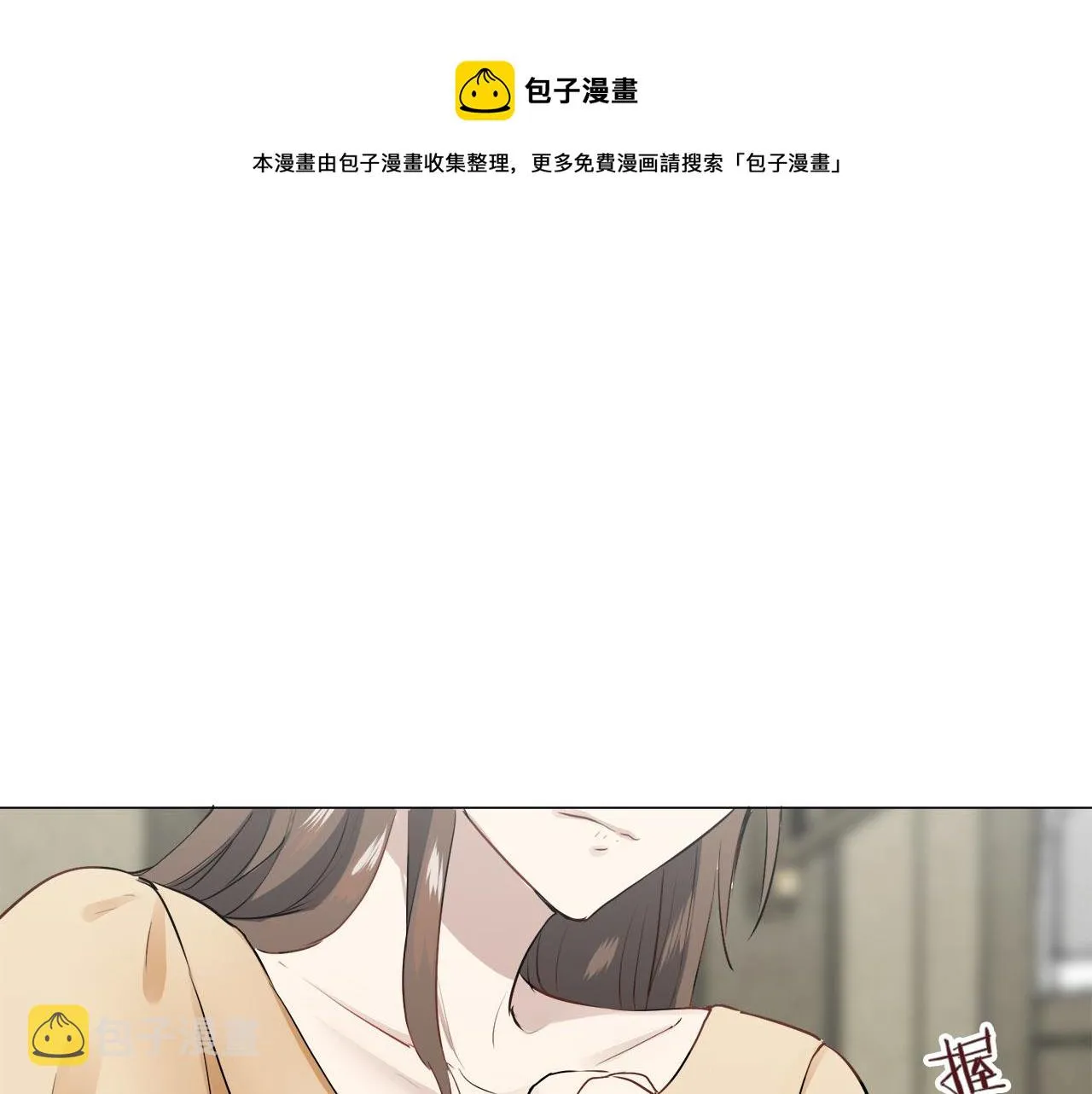 第82话 用金色的羽毛瞄准心脏（2） 第148页