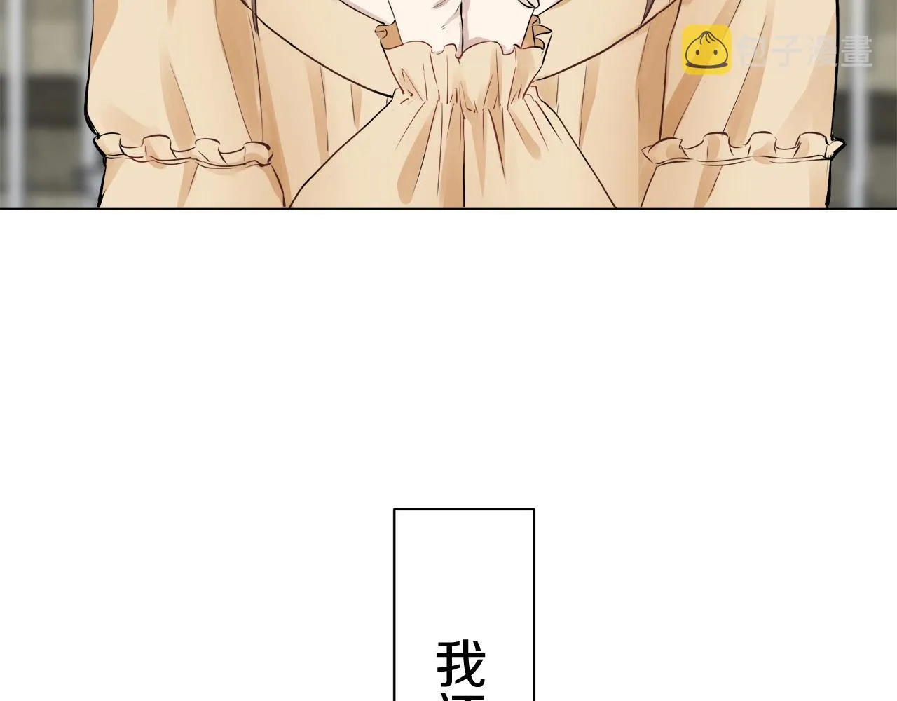 第82话 用金色的羽毛瞄准心脏（2） 第153页