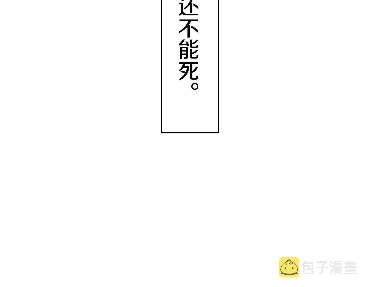 第82话 用金色的羽毛瞄准心脏（2） 第154页