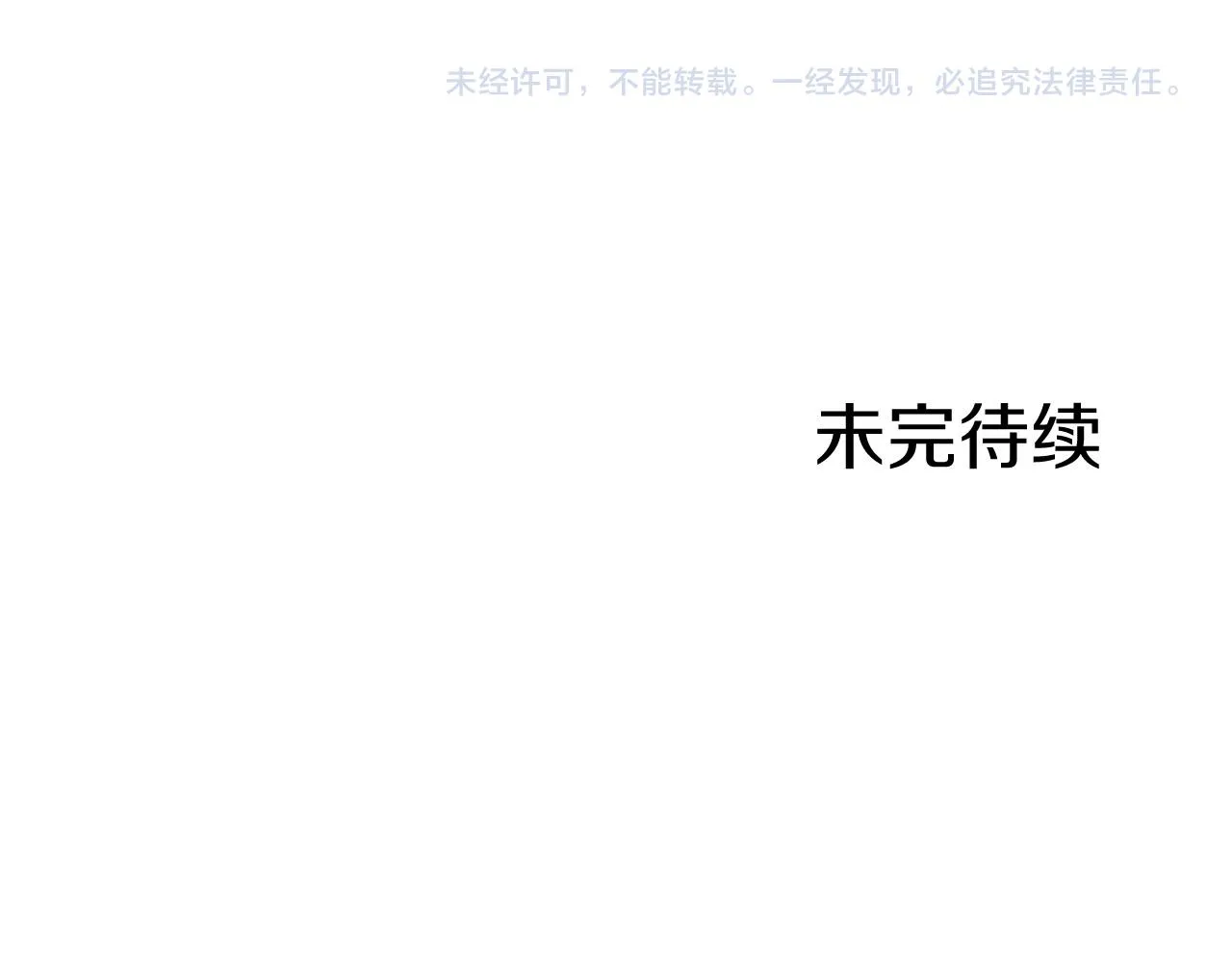 第82话 用金色的羽毛瞄准心脏（2） 第155页