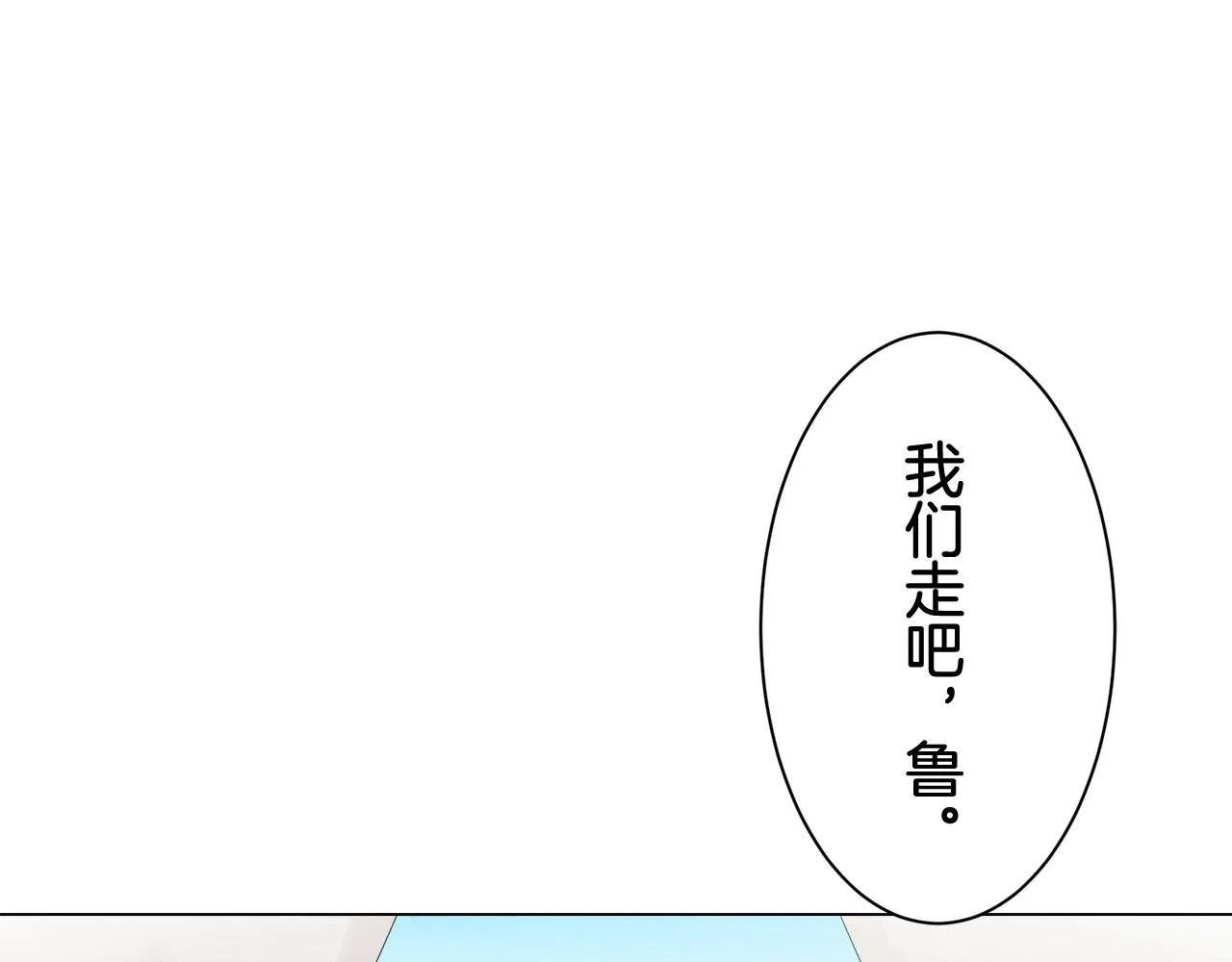 第83话 耳边响起悲伤的旋律（1） 第2页