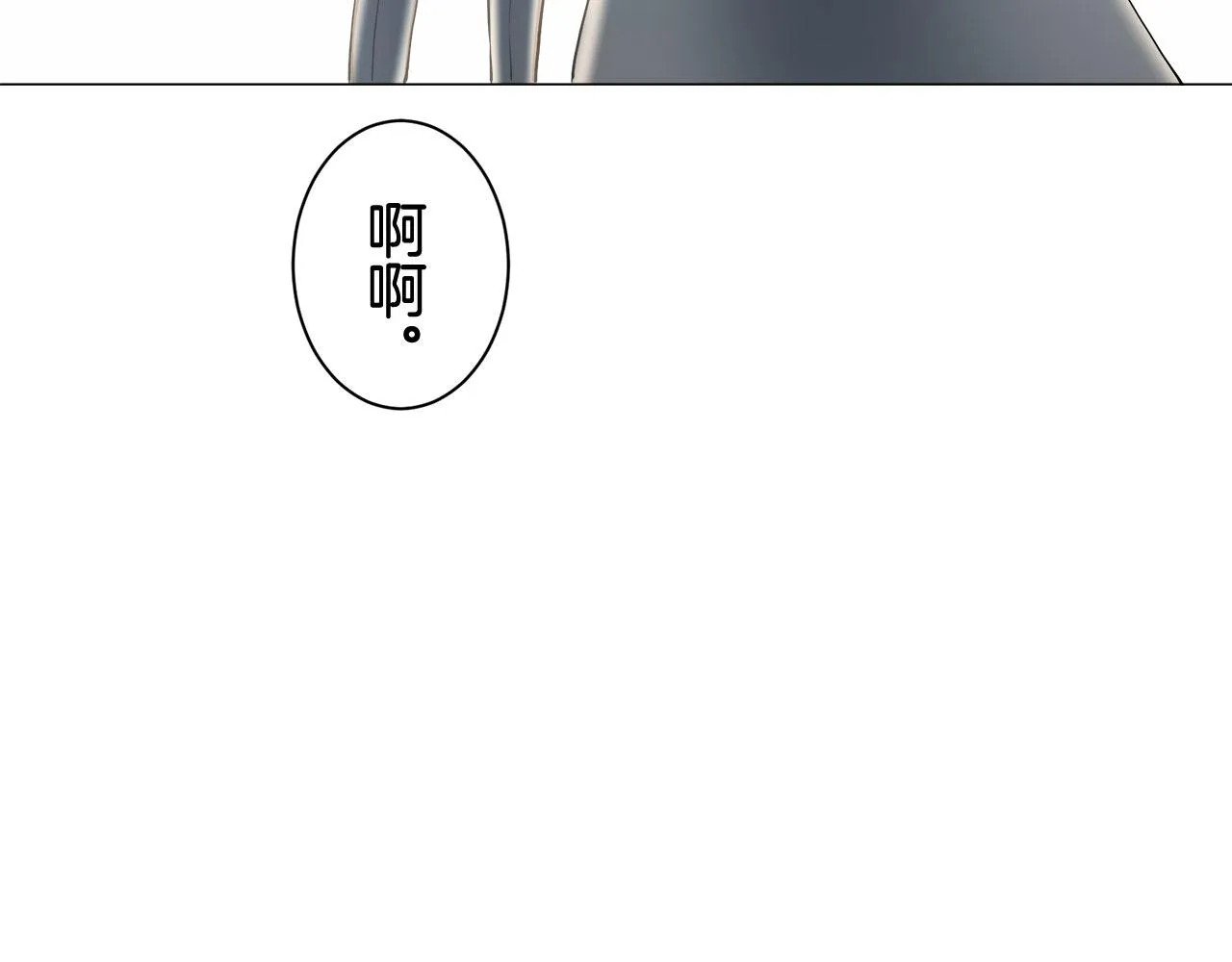 第83话 耳边响起悲伤的旋律（1） 第4页