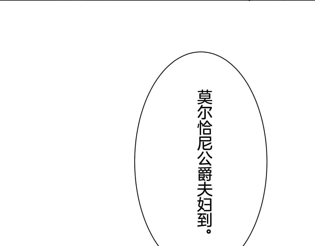 第83话 耳边响起悲伤的旋律（1） 第12页