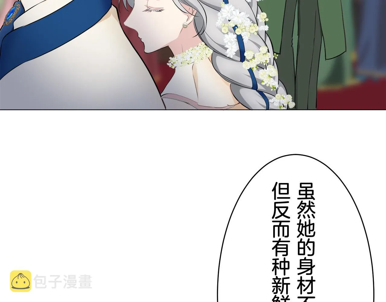 第83话 耳边响起悲伤的旋律（1） 第22页