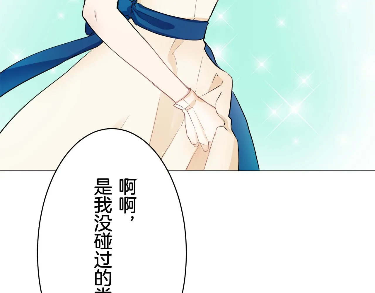 第83话 耳边响起悲伤的旋律（1） 第24页