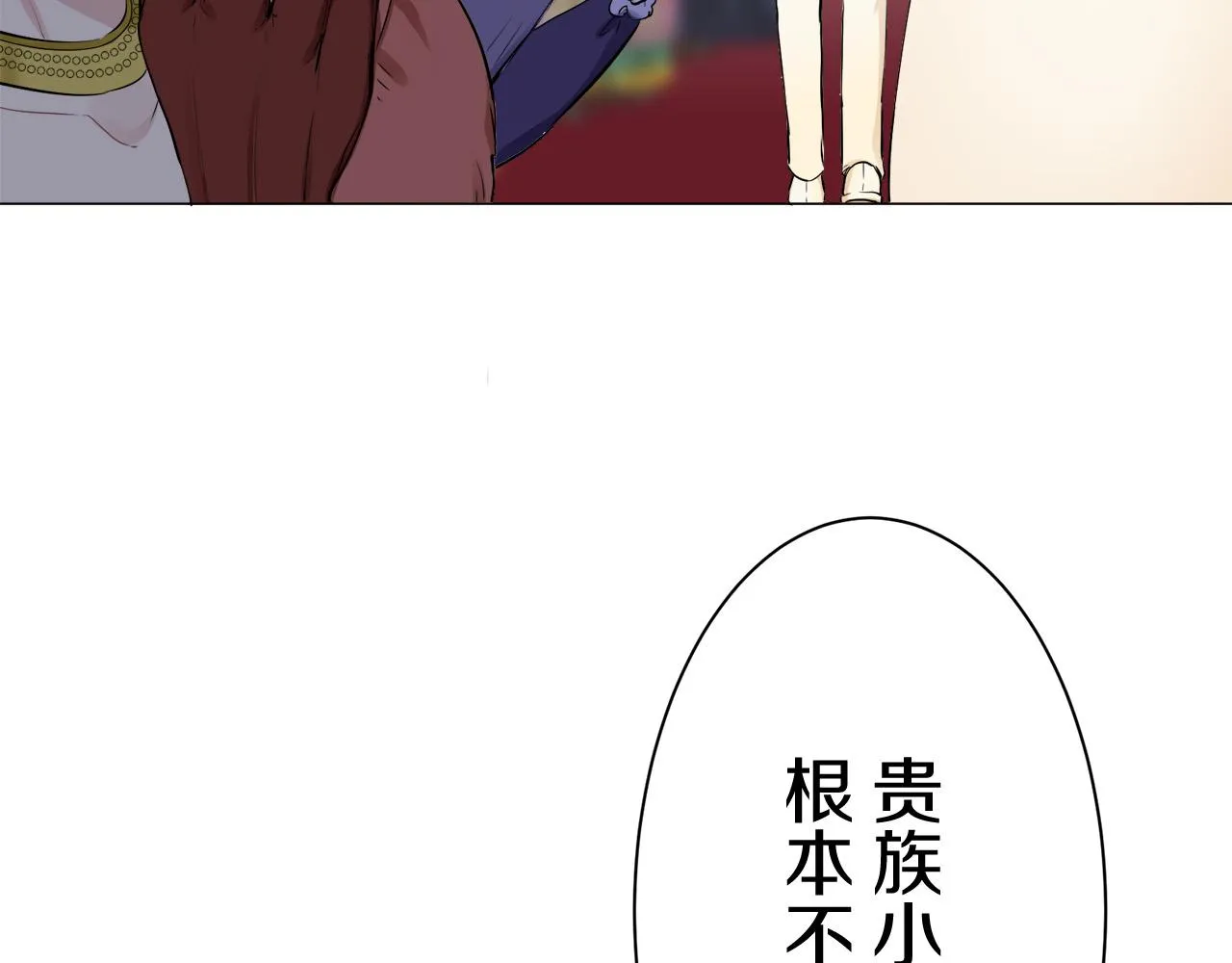 第83话 耳边响起悲伤的旋律（1） 第28页