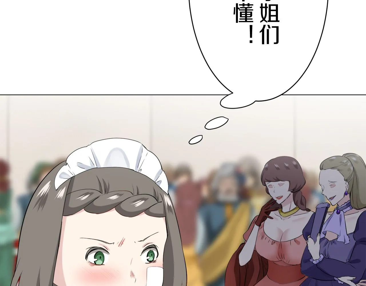 第83话 耳边响起悲伤的旋律（1） 第29页