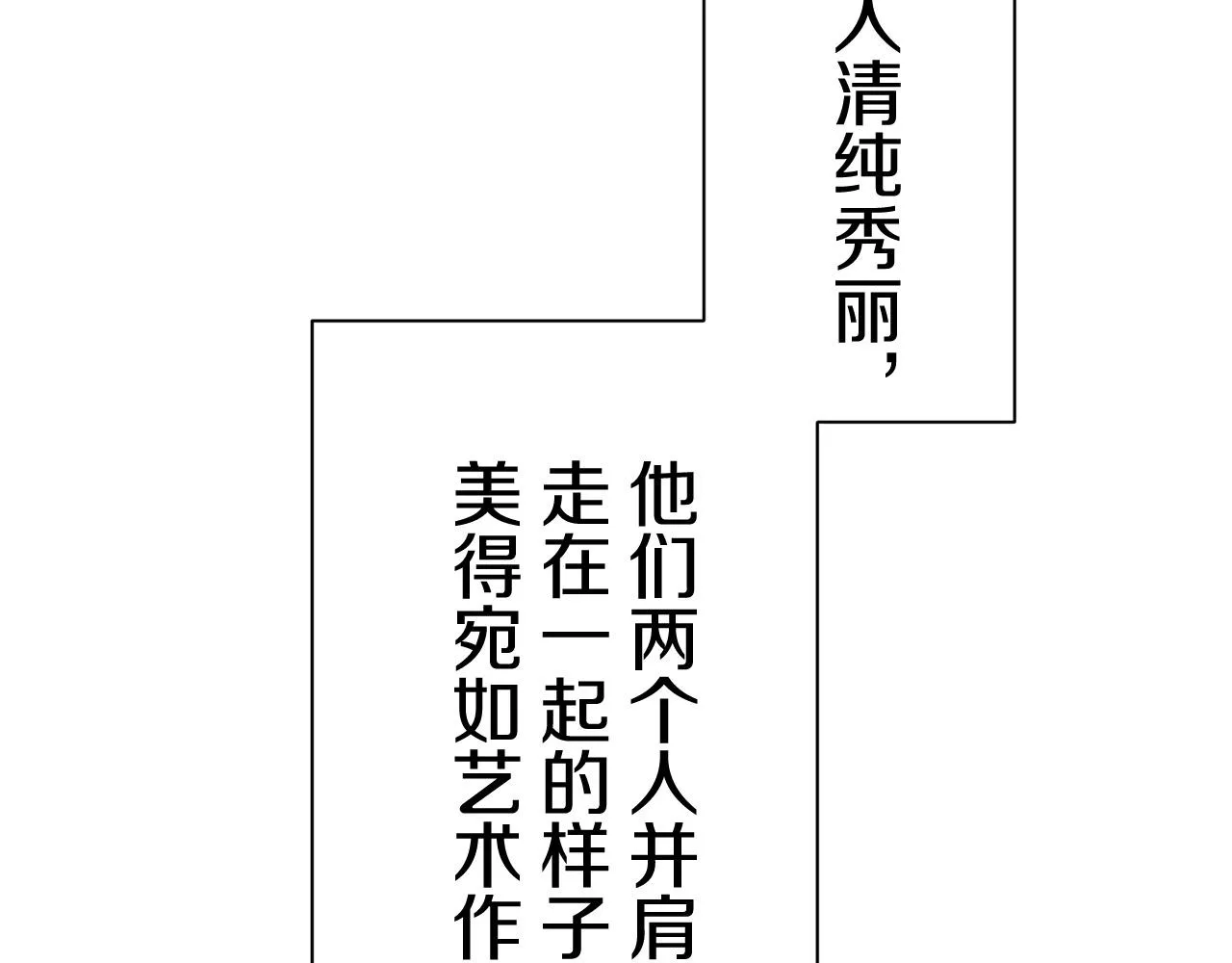 第83话 耳边响起悲伤的旋律（1） 第31页
