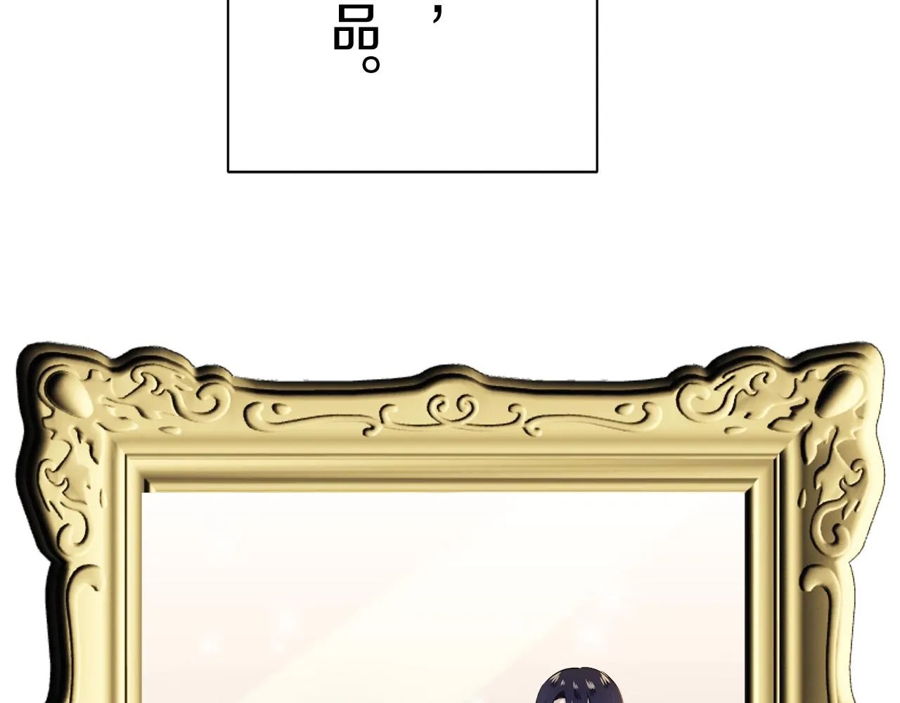 第83话 耳边响起悲伤的旋律（1） 第32页