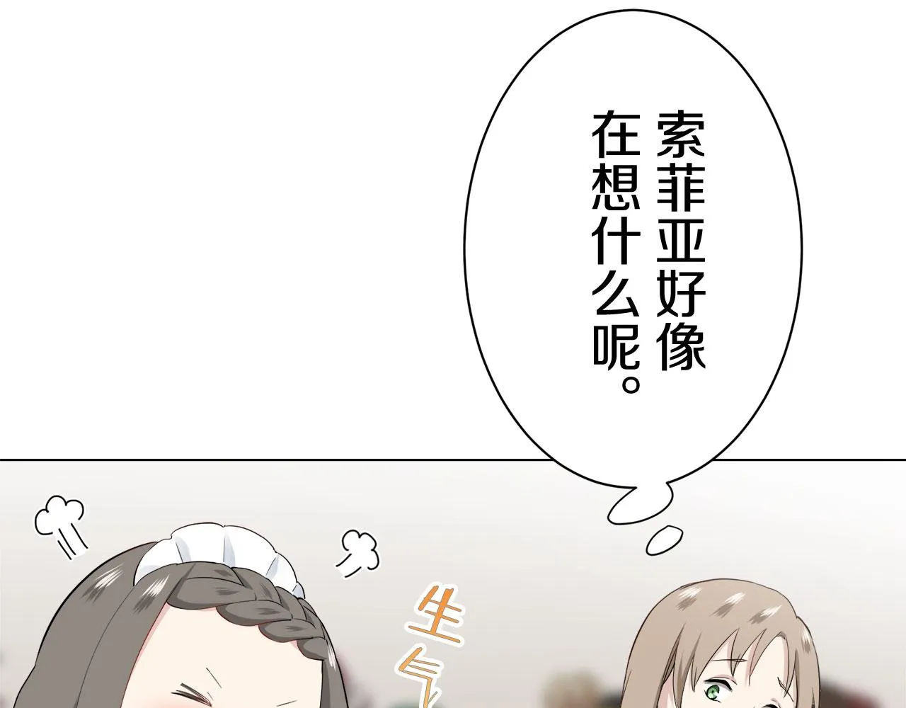 第83话 耳边响起悲伤的旋律（1） 第35页