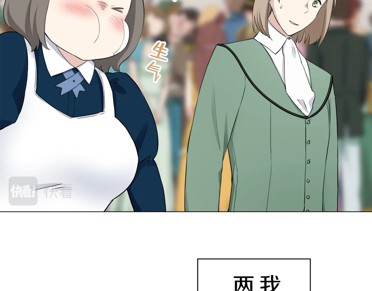 第83话 耳边响起悲伤的旋律（1） 第36页